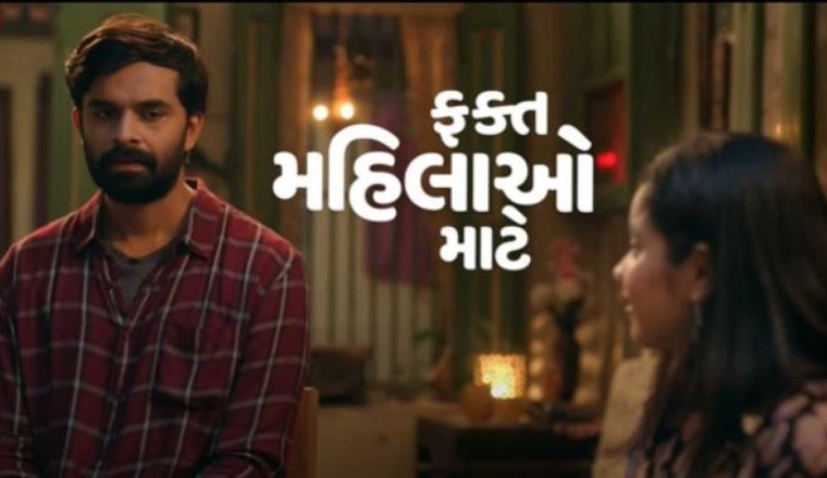 Fakt mahilao mate full movie download link