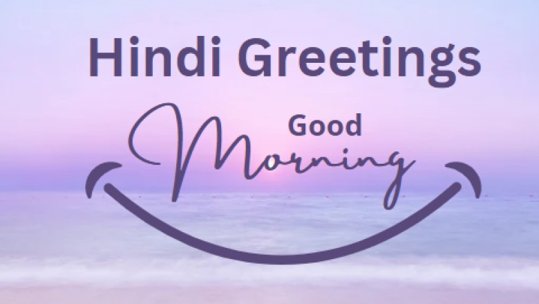 199 Good Morning Greetings Messages in Hindi