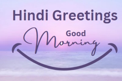 199 Good Morning Greetings Messages in Hindi