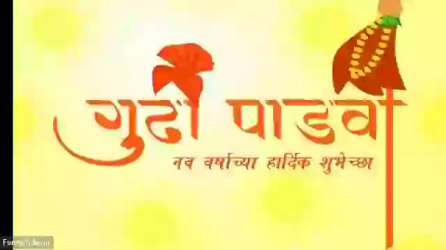 6th April Gudi Padwa Whatsapp Status Video