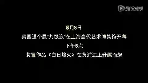 Amazing Chinese crackers