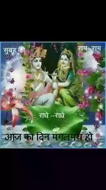 Beautiful Hindi Good Morning whatsapp video