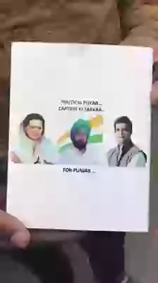 Congress ne mobile deke kharide votes