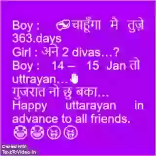 Uttrayan Special Video With Message