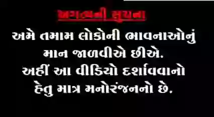 Hardik Patel With Chhello Divas Funny Gujarati