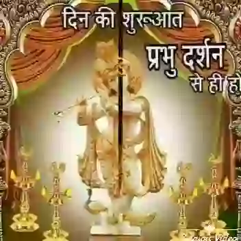 Have A Lovely Morning