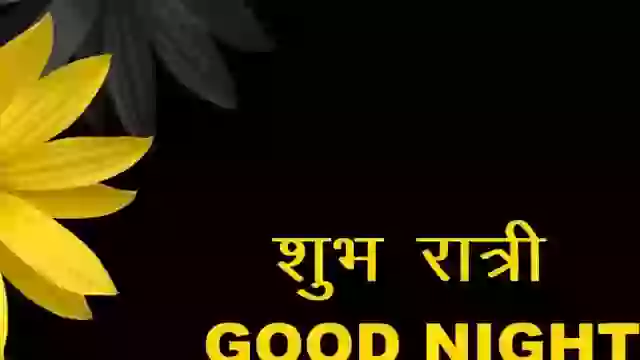 Hindi Quotes For Good Night Whatsapp Status Video
