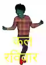 Kitne Bacchon Ke Baap Hai Aap