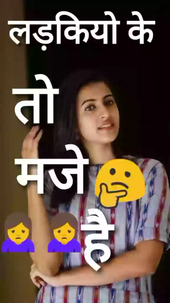 Ladkiyon Ke To Maze Hai Funny Video