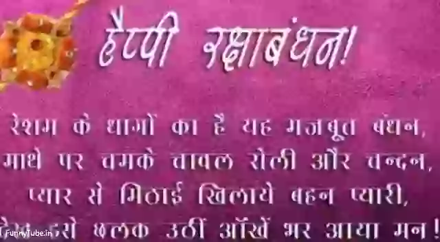 Rakhi Special Song For Whatsapp Status 2018