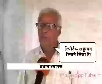 Teacher doesnt know capital city name